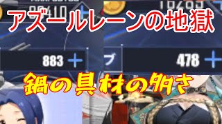 【アズールレーン】アズレンゴリラになるのをやめ、アズレンチンパンになりたい指揮官日記 Part26　【ゆっくり実況 VOICEROID実況】