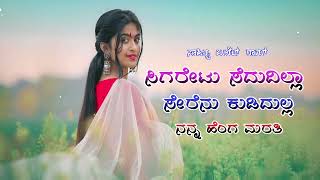 Sudeep Helavar New Trending Janapada song Lyrics Bulet Ram ( UK ) songs 💔💔💔💔