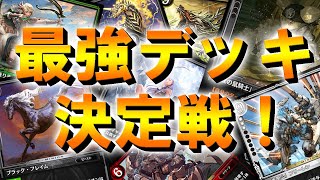 【ゼノンザード】第１回最強デッキ決定戦！結局どのデッキが強いの？強いデッキ同士を戦わせて最強デッキを決めちゃいます！（デッキコードあり）