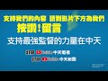 【全球現場日報】who 美洲恐需幾年才能控制疫情 拜登訪歐洲 將與強森共議美英雙邊旅遊解禁 @中天電視ctitv 20210610