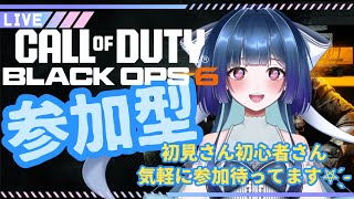 【CoD:Bo6】おやつ何食べる？　ドミハーポ参加型　【廿楽みこと】