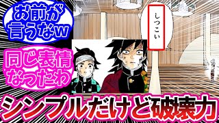 【鬼滅の刃】無惨様「しつこい」に対する当時の読者の反応集【鬼滅の刃反応集】