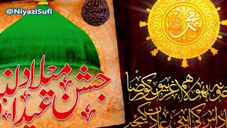 Huzoor Tashreef La Rahe Hain -  Eid Milad Un Nabi Qawwali