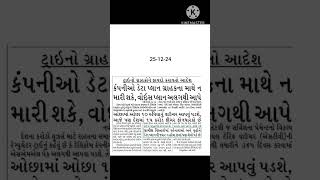 ટ્રાય નો ગ્રાહકોને ફાયદો કરાવતો આદેશ