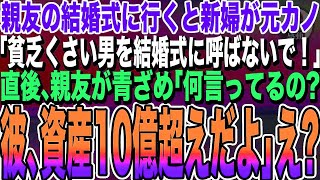 【感動する話】ハーバード大卒を隠して専務秘書の私。ある日、100億の海外商談に向かう途中に専務が倒れて契約中止のピンチに、私が多国語で商談した結果