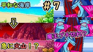 コロッケ！3 グラニュー王国の謎 かみかみ実況プレイpart7