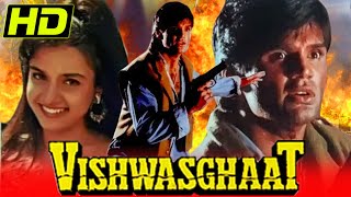 विश्वासघात (HD) - Bollywood Superhit Action Film | सुनील शेट्टी, अंजलि जठर, अनुपम खेर | Vishwasghaat