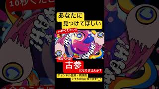 奇跡的に見つけてくれた深夜勢のあなたへ❗️【個性派無名歌い手が】モニタリング歌ってみた #shorts #歌ってみた #歌い手 #ボカロ #deco27  様