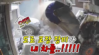 16185회. 멀쩡히 집에 주차되어 있던 내 BMW... 날벼락 아니 돌벼락 맞을 줄은 정말 몰랐죠!! 그런데 공사 업체 손해보험사에서 딱 보닛 광택만 된다고 합니다...