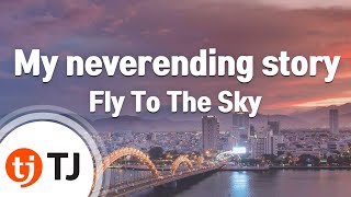 [TJ노래방] My neverending story - Fly To The Sky / TJ Karaoke