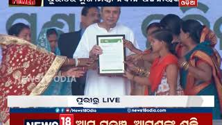 Mission Shakti Samabesh: CM Naveen distributes electronic gadget to SHG in Puri | News18 ODIA