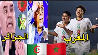 بكاء الإعلام الجزائري بعد مبادرة #المنتخب_المغربي و #المنتخب_الجزائري