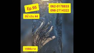 ลูกไม้​วิภา​ Ep.95​ : สินค้าพร้อมส่ง​ รุ่นยอดฮิต​ 1590​ บาททุกตัวค่ะ​