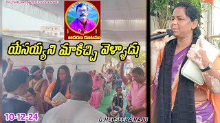 🔴 యేసయ్యని మాకిచ్చి వెళ్ళాడు_ లెక్కలేనన్ని అద్భుత క్రియలు చేయువాడు_ @Naakutumbamyesayyakutumbamu