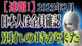 【プレアデス速報!!!】選ばれた光の144,000人へ！今すぐ確認してください｜あなたが選ばれた理由