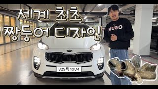 세계최초 도심형 컴팩트 SUV 스포티지 | THE SUV 스포티지 노블레스 스페샬!!