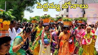 peddamma bonalu 2024||kondamadugu village ||shiva shakthulu