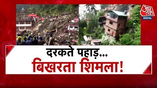 Vishesh Full Episode: Himachal में मौसम की मार | Shimla Floods | Himachal Pradesh Landslides