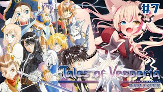 #7【テイルズオブヴェスペリア／TOV】初見プレイ！「正義」を貫き通すRPG！！！【紅羽ミトラ/Vtuber】