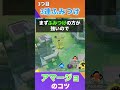 プロが教えるアマージョのコツ3選！【ポケモンユナイト】 ポケモンユナイト ユナイト pokemonunite