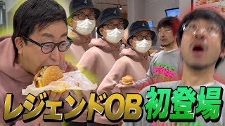 【マクド部＃９】マクドに愛された男登場！全ての注文に意味がある・・・今回ばかりはマクドしか勝たん！！