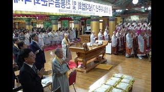 포항 황해사 창립 49주년 기념대법회 및 제10회 전통음식문화축제