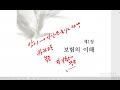 25 합 1 2강 보험의이해 p.3~p.12