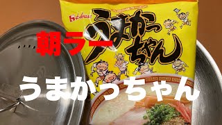 九州の味ラーメンうまかっちゃん