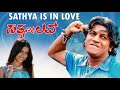 sereyadenu sereyadenu lyrical video song sathya in love shivrajkumar genelia jhankar music