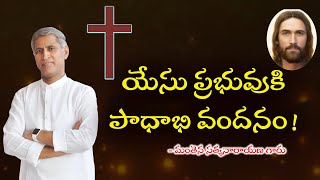 Dr. Manthena Sathyanarayana Raju Talks About the Greatness of JESUS CHRIST | Manthena Official