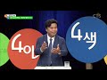 cts 4인4색 김진산 목사의 하나님의 백성 성경의 땅에 서다_2강 거룩한 땅에 서다 시내 산