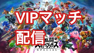 ユーリの戦闘力387万VIPマッチ配信【スマブラSP】