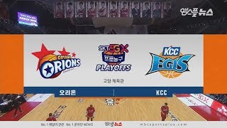 【HIGHLIGHTS】 Orions vs Egis | 20190327 | 2018-19 KBL