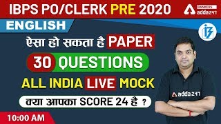 IBPS PO/Clerk 2020 | English | All India Live Mock | क्या आपका Score 24 है | Adda247