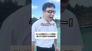 テレビ出演【3話】 #学校あるある #日常 #学校 #学生