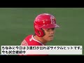 【速報】大谷翔平3試合連続！35号確信歩きホームラン！魂の雄叫び！バットフリップも！