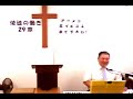 9 23教会創立11周年記念 夕礼拝（最初～賛美）