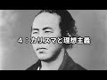 幕末の動乱期とその功績：坂本龍馬【人物解説】