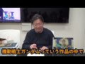 【機動戦士ガンダム講義97】アニメの常識外れの神回 ギレンの演説が衝撃的過ぎる