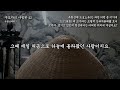 구도자의 나침반 42. 옥황상제편 1 옥황상제 玉皇上帝 는 과연 어떤 분 이기에 도교 道敎 의 교주라는 초월적 신神격格체體 로서 모두가 섬기고 있는지