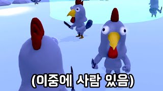 AI 닭 인척 연기하다 사람 죽이는 심리게임 ㅋㅋㅋㅋㅋㅋㅋ