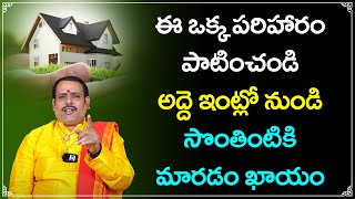Build your Dream Home with these Remedies | Rent House to Own House | Kvr Shastri | Hi Tv Spiritual