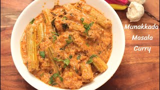 Drumstick Masala Curry | Catering Style Munakkada Masala Curry - DV Recipes