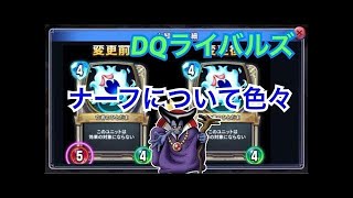 【ドラクエライバルズ】歴代ボスが大暴れ！？ランプピサロデッキを実況解説！！【DQR】