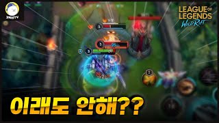 [와일드리프트] 알지만 아무도 안하는 1티어 탱서포터 갈리오로 챌 찍으세요!!