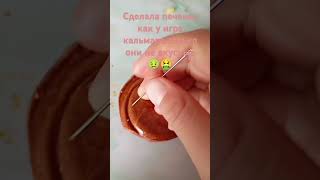 Они не вкусные