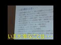 第1回「土屋三千夫軽井沢町長出前講座」開講されました。「軽井沢のまちづくりﾋﾞｼﾞｮﾝ」について1時間たっぷり熱くかつわかりやすく語られました。