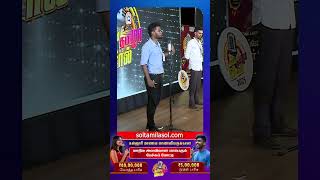 அழிந்து வரும் நாட்டுப்புறக்கலைகள்|SOL TAMIZHA SOL 2025 | Speech competition |