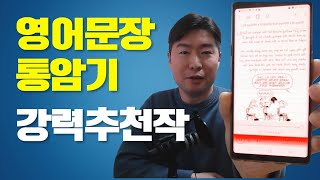 영어회화에 가장 최적화된 영어원서 추천: 체계적인 4단계 영어공부법으로 레벨업