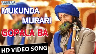 Gopala Ba HD Video Song | Mukunda Murari | Kichcha Sudeepa | Real Star Upendra | Arjun Janya